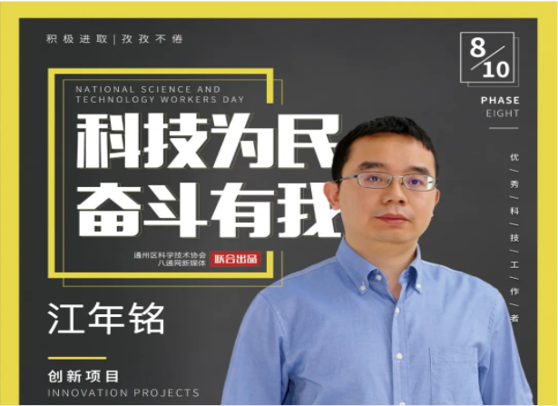 不畏艱難，敢為人先！他立志為中國(guó)的核醫(yī)學(xué)及核安全事業(yè)貢獻(xiàn)力量！